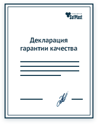 Декларация гарантии качества